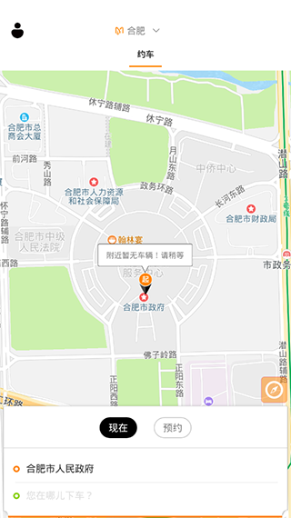 麦卡出行app