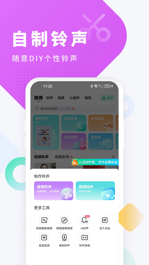 酷狗铃声app
