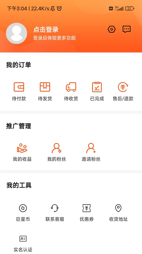 巨星优选app