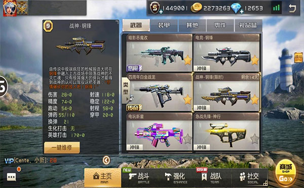 全民枪战2B站版