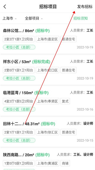 考拉小匠app