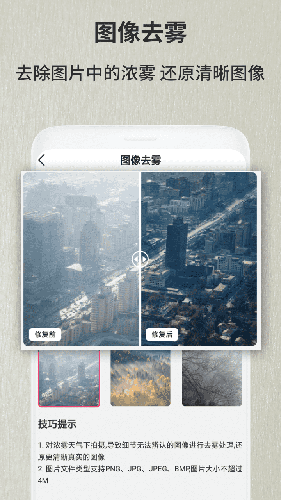 老照片修复翻新app