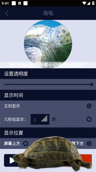 屏幕恶作剧软件