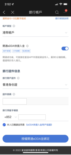 富途牛牛app官方版