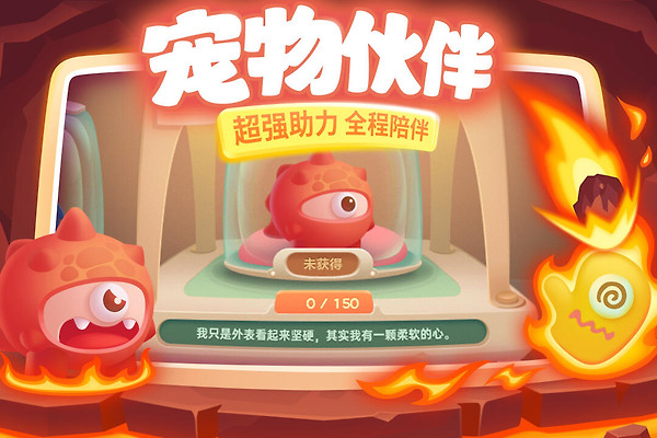 保卫萝卜3小米版