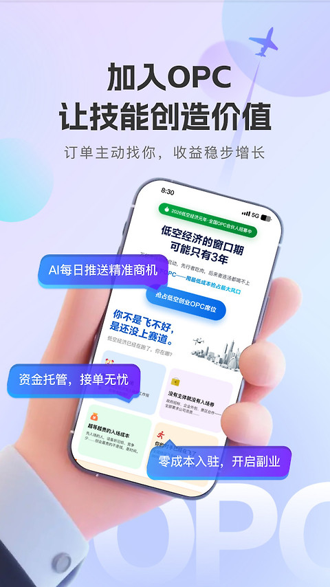 天九通航app