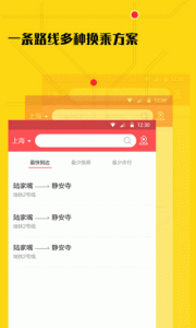 51地铁通app