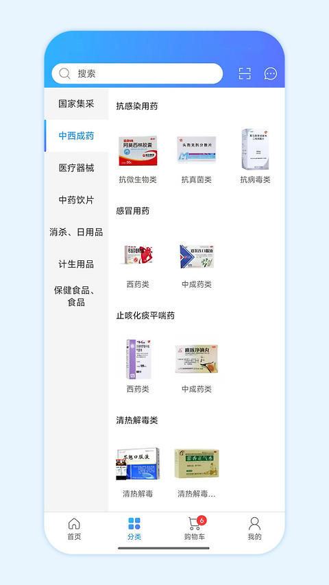 国药商城app