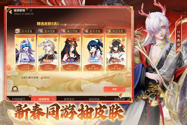 决战平安京官方版