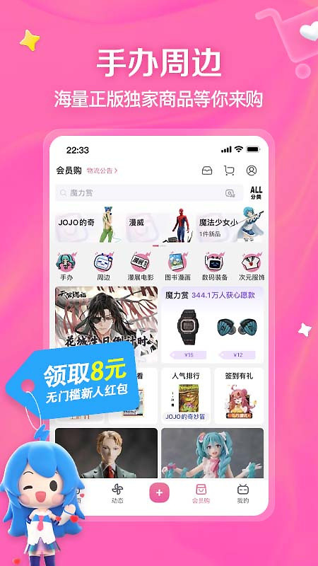 哔哩哔哩app官方版