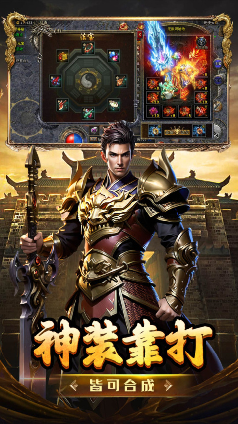 热血传说游戏官方版