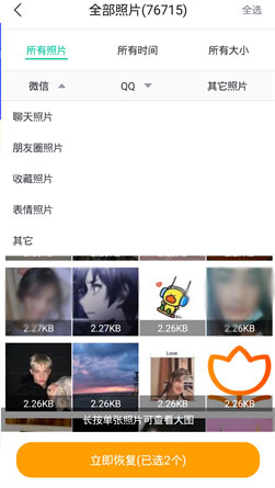 卓师兄微信恢复软件