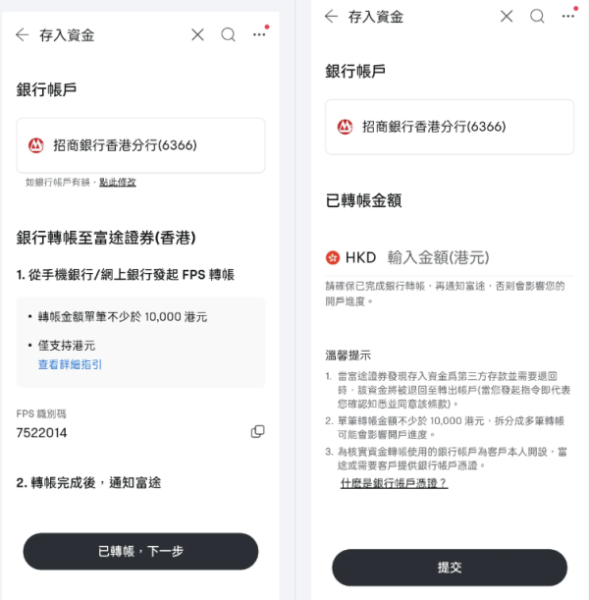 富途牛牛app官方版