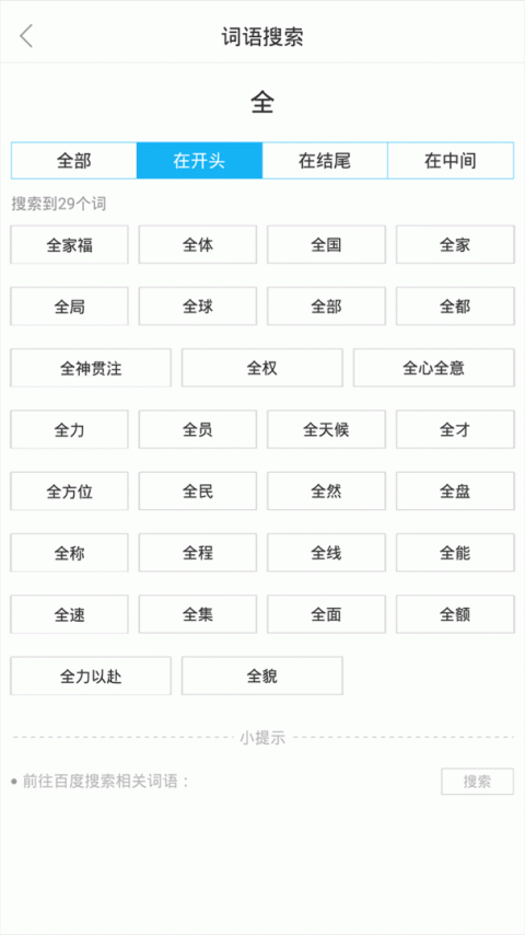全球高考app