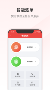 三一客户云app