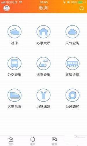 桔子新闻app