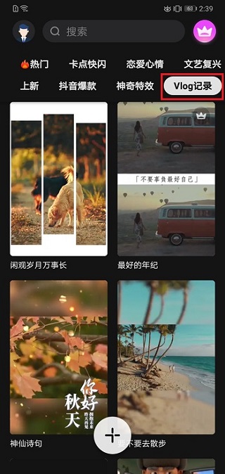 一键视频app