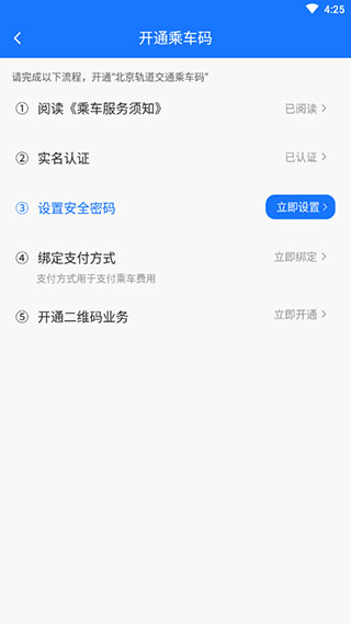 北京轨道交通96123官方版