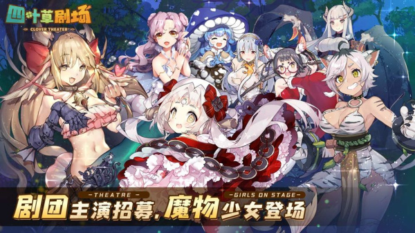 四叶草剧场官方正版