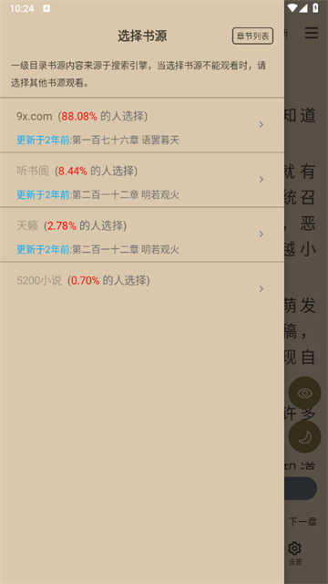 笔趣阁小说免费阅读网站入口
