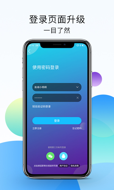 盐城123网app