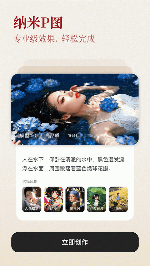 纳米AI搜索app