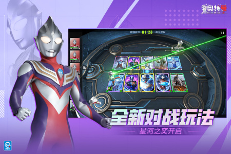 奥特曼传奇英雄2vivo版