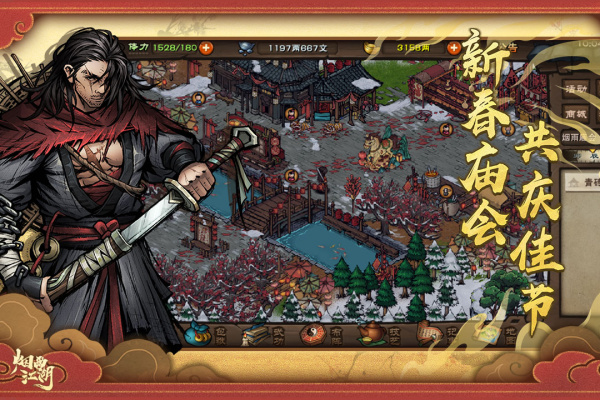 烟雨江湖腾讯版