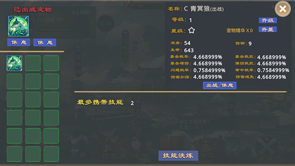 莽荒游记官方版
