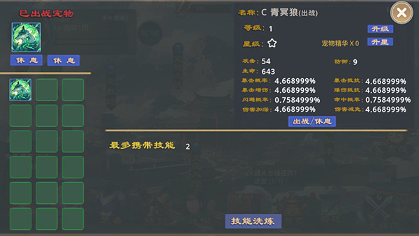 莽荒游记官方版