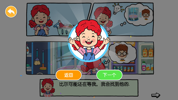 YoYa世界免费版