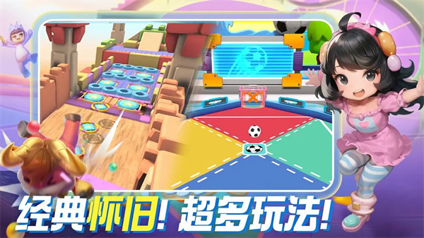 男生女生向前冲官方正版