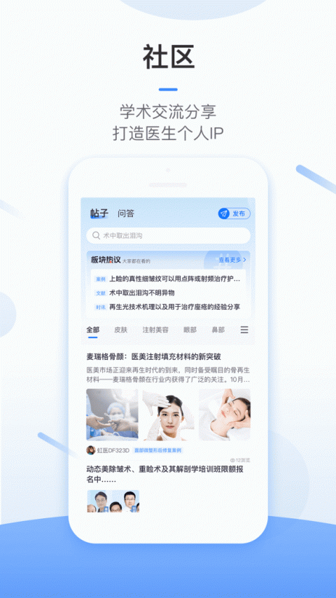 东方虹医生app