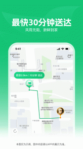 朴朴超市官方版