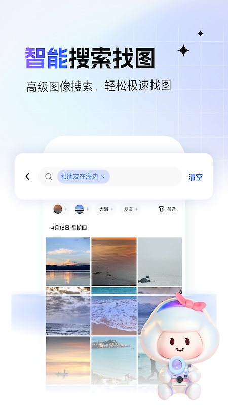 一刻相册app官方版