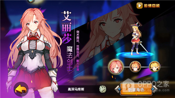 剑之痕官方正版