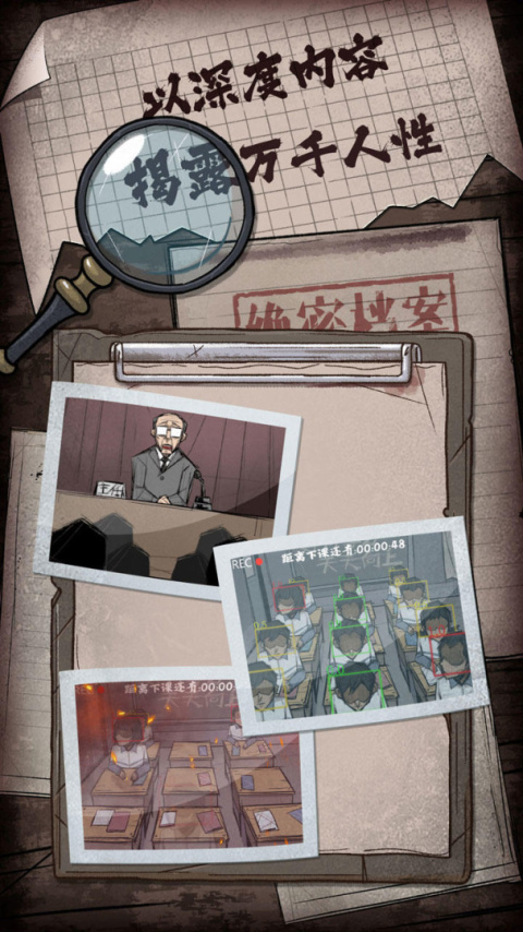 人间诡视最新版