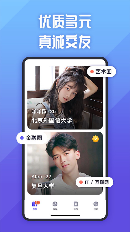 她说app