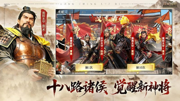攻城掠地腾讯版