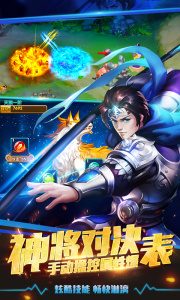 塔防三国志Ⅱ小米版