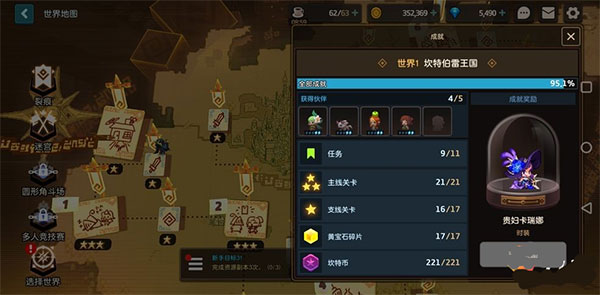 坎特伯雷公主与骑士唤醒冠军之剑的奇幻冒险华为版