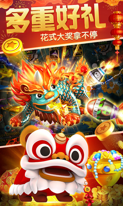 海王捕鱼最新版本