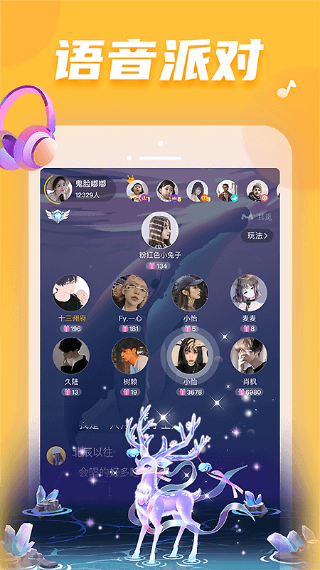 耳觅app