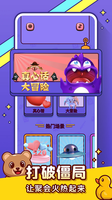 你比我猜手机版