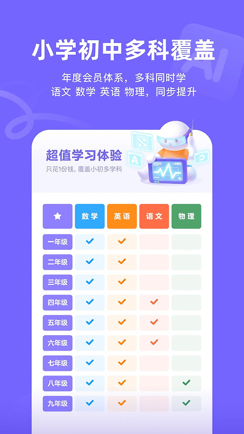 海豚自习app