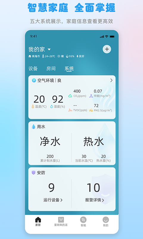 格力app