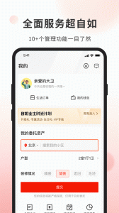 自如业主app