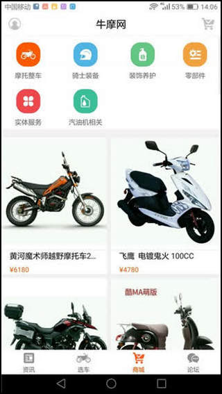 牛摩网app