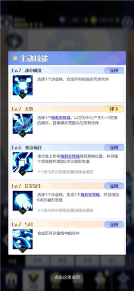 召唤与合成2vivo版