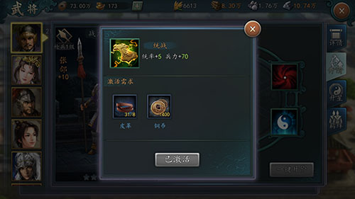 三国志2017oppo版